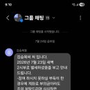 본인 상 인척 문자 보내 부의금 받으려던 사람. 이미지
