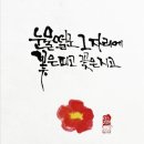2026년 8월13일 출석부 ㅡ운세 이미지
