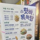 증산종합시장3 | 증산종합시장 핫바 목욕탕/동네멋집/다녀온 후기