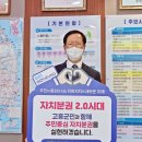 고흥군수 - 고흥군 봉래면 | 고흥군수