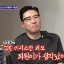 아이포맨