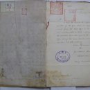 인천해관문서 이미지