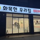 화목주유소 이미지