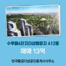 황금공인중개사사무소 이미지