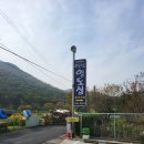 가포장어 이미지