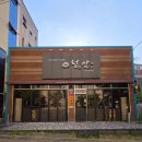 세천북로 | 대구 양고기 맛집 화로구이전문점 청년양고기 다사세천점 솔직후기