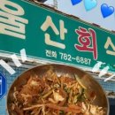 울진솔펜션 이미지