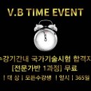 뷰미용학원 네이버블로그