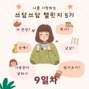 쓰담쓰담 이미지