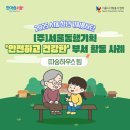 관공서, 기업 홍보, 행사, 축제 카드뉴스 디자인 전문 회사(feat.서울시자원봉사센터, 서울청년기획봉사단)