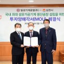 동희산업김천공장 이미지