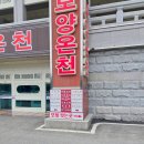 낙원동사우나 이미지