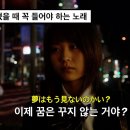 이제 꿈을 꾸지 않는거야? 이미지