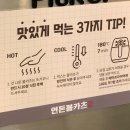 대구 침산동 연돈볼카츠 솔직후기