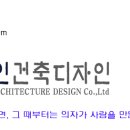 (주)정인건축