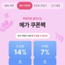 메가뽑기방 이미지