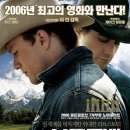 브로크백 마운틴 (Brokeback Mountain) - 드라마 | 미국, 캐나다 | 134 분 | 개봉 2006-03-01 | 히스 레저, 제이크 질렌할 이미지