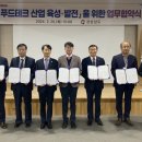 진주바이오푸드 이미지