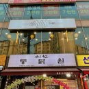 선봉축산 이미지