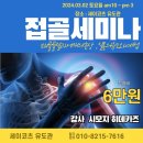 세이코츠 유도관 이미지