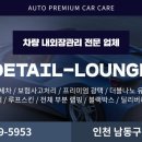 디테일라운지