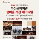 프렌치 챔버오케스트라 이미지