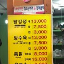 올포치킨강정 이미지