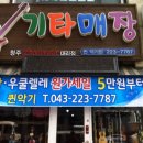 기타매장퀸악기점 이미지