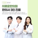대산한의원 이미지