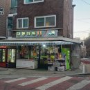 대동잡화