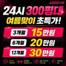 [시지헬스장 / 시지PT] 애드짐헬스&amp;PT, 24시간 연중무휴 역대급 시설 방문 솔직 후기!