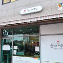둥이떡방