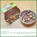 GS25오천용산 | GS25 아이스크림 로로멜로 아이스 생초콜릿 두바이 스타일
