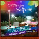 솔내음약국 | [스파펜션&amp;커플스파펜션&amp;포천스파펜션]웰빙 포천펜션 숲속의 통나무집에서 즐기는 달콤한 휴식