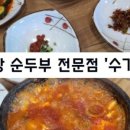 수가성(장성점) 이미지