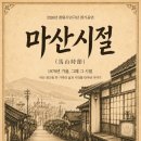 마산 경남도민일보
