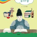 신간 <덕수궁과 경희궁>