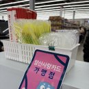북정약국 | 양산 사송 지마트 G마트 오픈, 마감 시간 매장 정보