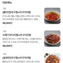 서초아구찜 이미지