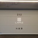 라파즈모텔