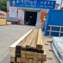 곤지암목재 이미지
