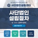 재단법인 청양군 지역활성화재단 | 행정안전부 허가 재단법인 설립 후기