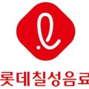 롯데칠성음료(주) 양산공장