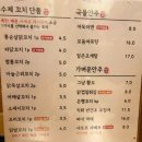 빠샤수제닭꼬치 - 부평구 길주남로10번길 21 | 빠샤수제닭꼬치