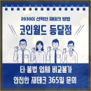 등달 네이버블로그