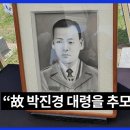 제주 4.3폭동을 진압하다가 전사하신 건국 영웅, 고 박진경 대령님을 추모합니다. 이미지