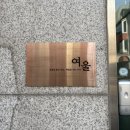 빛여울 | 분당사주 미금 여울 신년운세 종합사주 타로 상담 후기