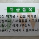 정우환경개발