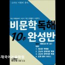 이루재국어논술학원 네이버블로그
