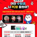 피크PC방 이미지